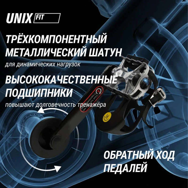 Велотренажер Спин-байк UNIX Fit SB-490 MAX купить в Туле