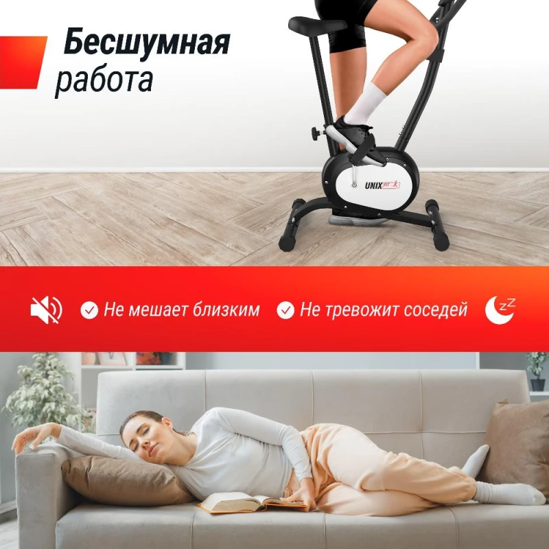 Велотренажер UNIX Fit BL-250 купить в Туле