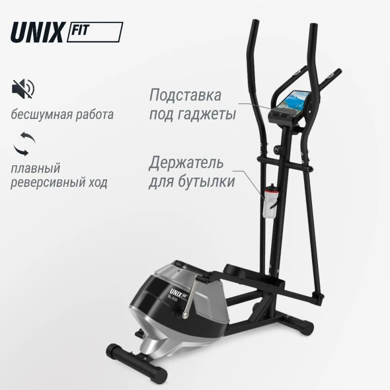 Эллиптический тренажер UNIX Fit SL-350 — купить в Туле в магазине тренажеров