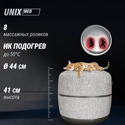Массажер для ног 2в1 UNIX интерьерный пуф / Secret Pouf Grey купить в Туле