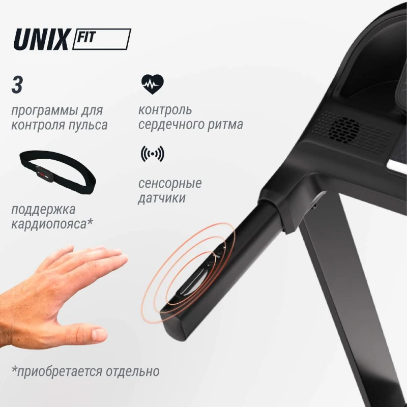 Беговая дорожка UNIX Fit MX-830L купить в Туле