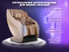 Массажное кресло FUJIMO 氣 HARMONY Duo Business Edition Бежевый