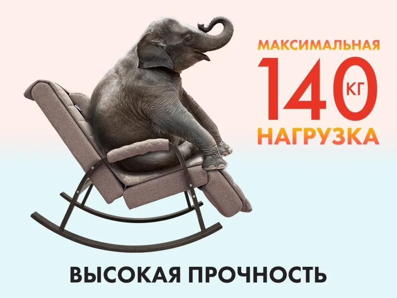 Массажное кресло качалка FUJIMO SOHO DELUXE Капучино купить в Туле