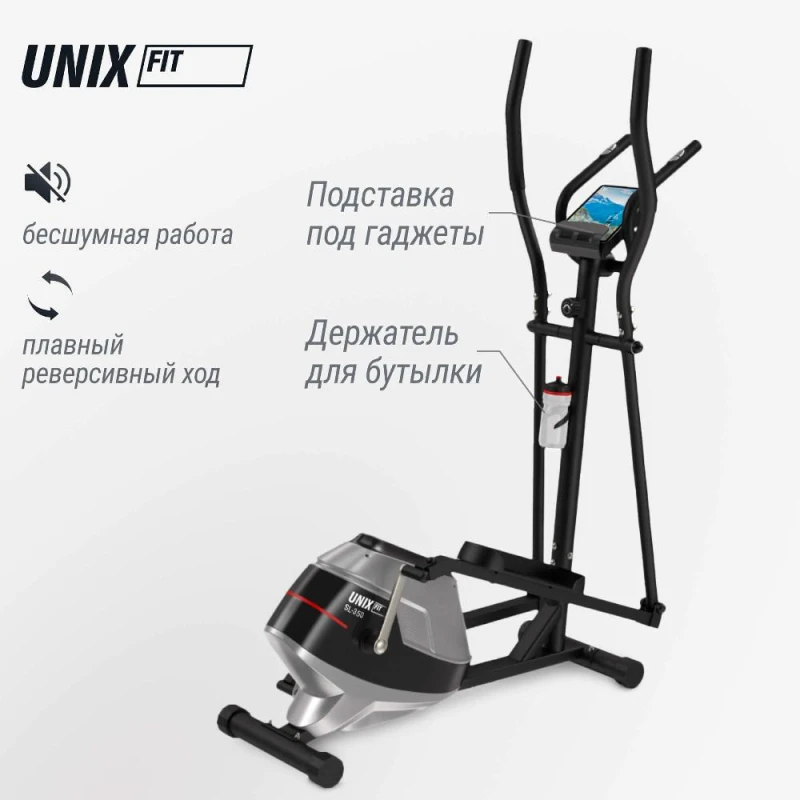 Эллиптический тренажер UNIX Fit SL-350 — купить в Туле в магазине тренажеров