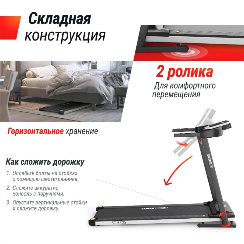 Беговая дорожка UNIX Fit ST-570S — купить в Туле