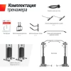 Кроссовер UNIX Fit Station 150 (два блока) — профессиональный тренажер для зала