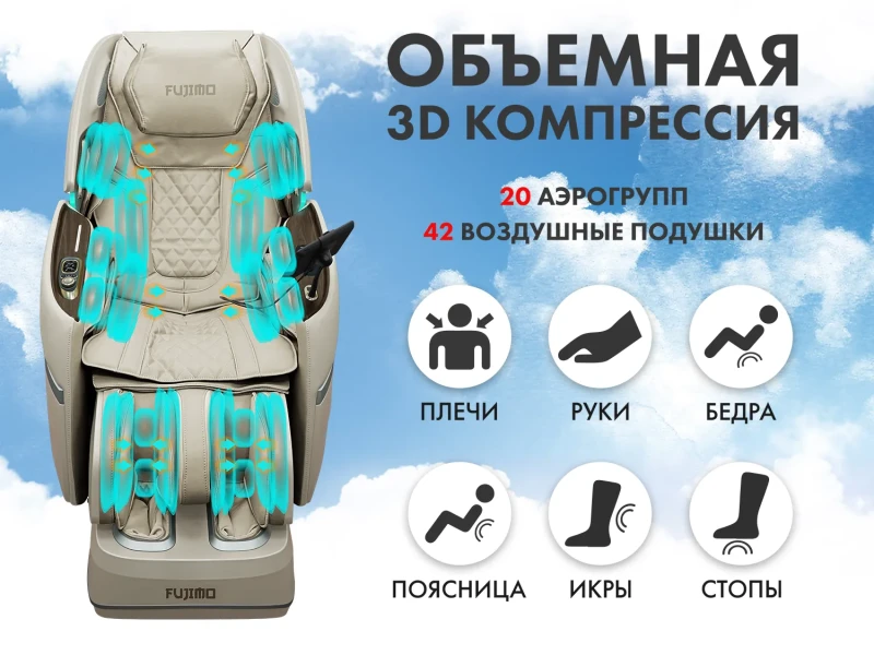 Массажное кресло FUJIMO TON PRO Имбирь – купить, цена, отзывы