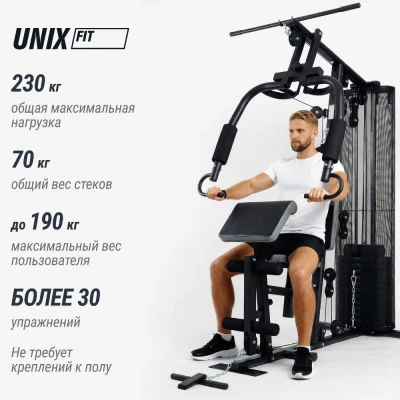 Силовой комплекс UNIX Fit блочный Block 70 Max купить в Туле