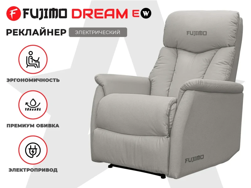 Кресло-реклайнер электрический FUJIMO DREAM EW Серый купить в Туле