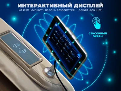 Массажное кресло OGAWA СИРИУС | Smart Zen OG6288 Бежевый