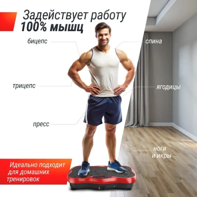 Виброплатформа UNIX Fit усиленная Intensive 2D Red купить в Туле