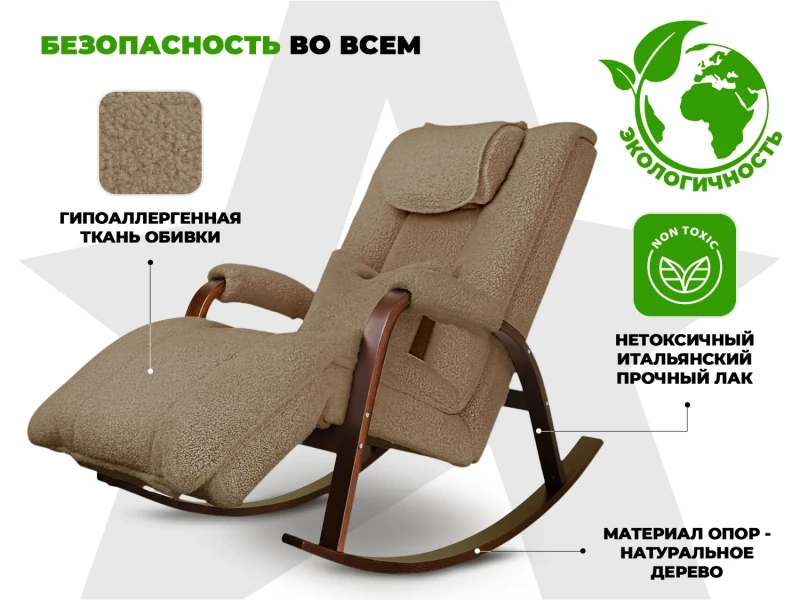 Массажное кресло-качалка FUJIMO Time2Chill TEDDY Коричневый купить в Туле