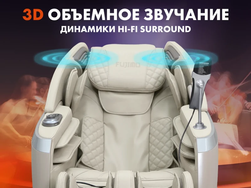 Массажное кресло FUJIMO 氣 FLEXOR 4D Brown