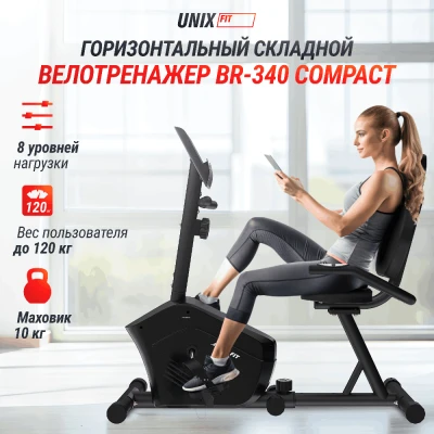 Горизонтальный велотренажер UNIX Fit BR-340 Compact — купить в Туле
