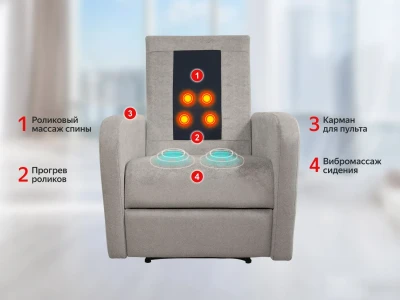 Кресло-реклайнер FUJIMO COMFORT CHAIR Mouse с массажем – купить механическое массажное кресло