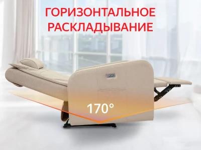 Кресло-реклайнер электрический FUJIMO E-COMFORT CHAIR Ваниль – купить, цена, отзывы
