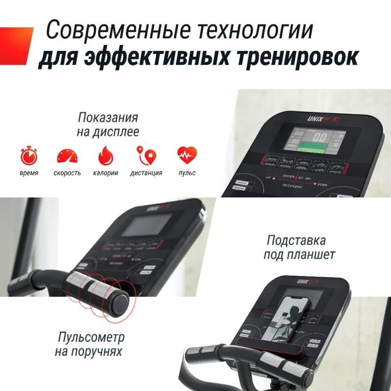 Эллиптический тренажер UNIX Fit SL-480E — купить в Туле в магазине тренажеров