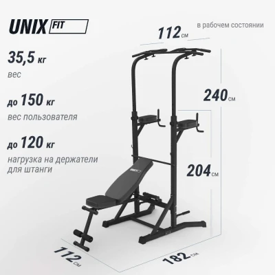 Турник-пресс-брусья со скамьей UNIX Fit Power Tower 150P — купить в Туле в магазине Artrelax