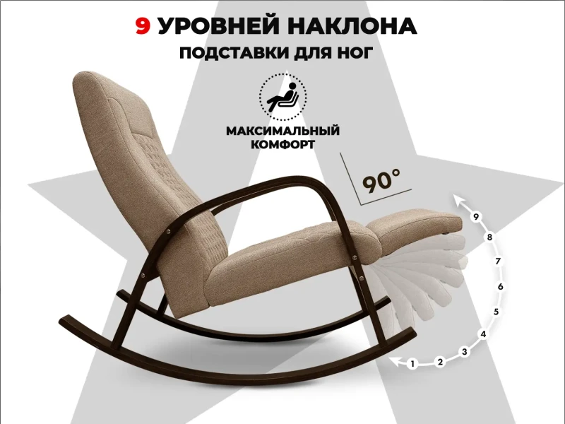 Массажное кресло-качалка RELAXASTAR CELESTE V Латте – купить, цена, отзывы