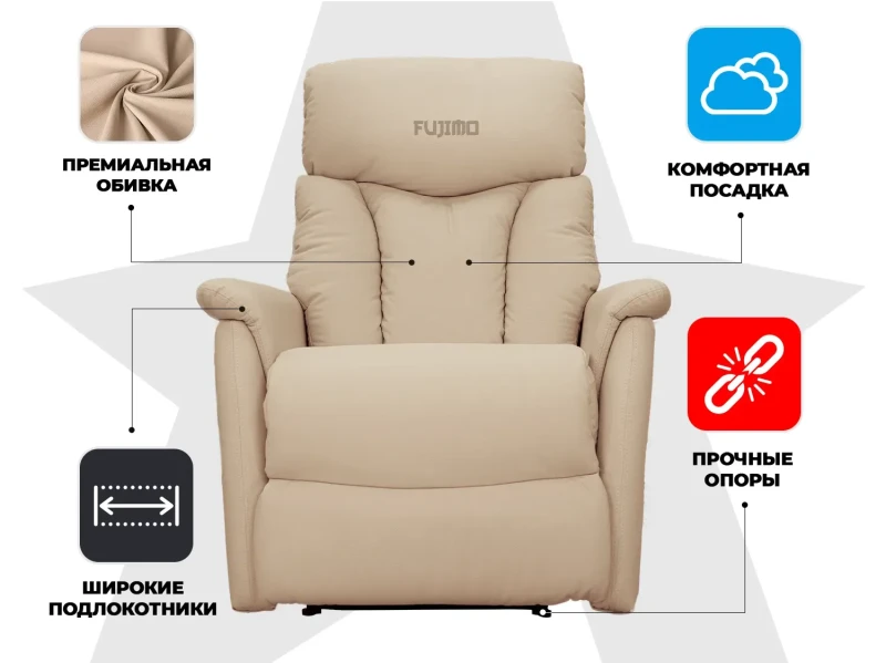 Кресло-реклайнер электрический FUJIMO DREAM EW Бежевый купить в Туле