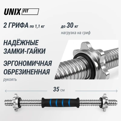 Набор гантелей UNIX Fit в кейсе 30 кг
