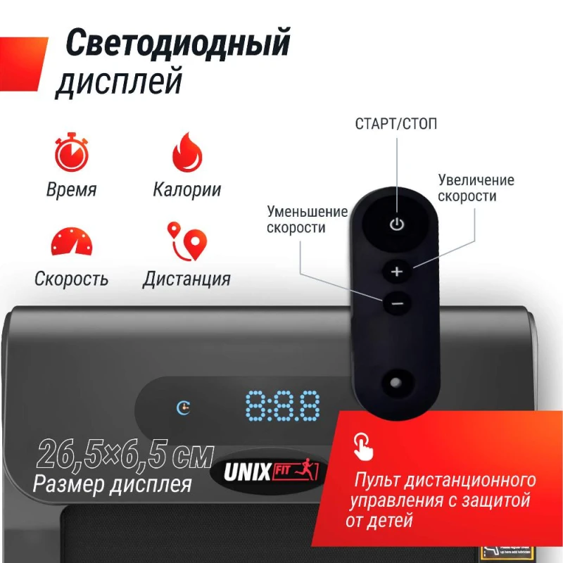 Беговая дорожка UNIX Fit R-250R купить в Туле