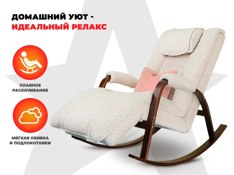 Массажное кресло-качалка FUJIMO Time2Chill TEDDY Белый купить в Туле