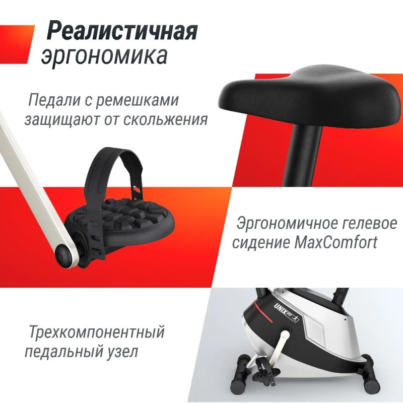 Велотренажер UNIX Fit BL-350E — купить в Туле