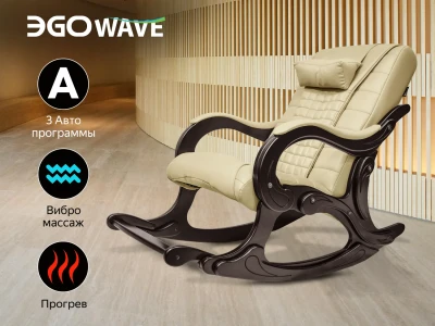 Массажное кресло-качалка EGO WAVE Крем купить в Туле