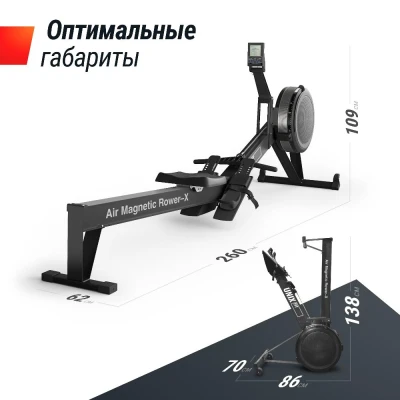 Гребной тренажер UNIX Fit Air воздушно-магнитный / Magnetic Rower-X черный