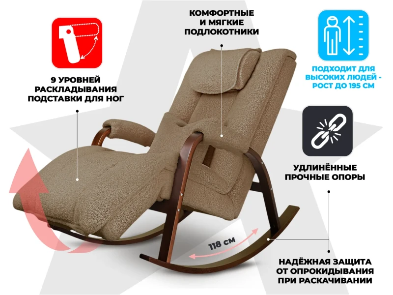 Массажное кресло-качалка FUJIMO Time2Chill TEDDY Коричневый купить в Туле