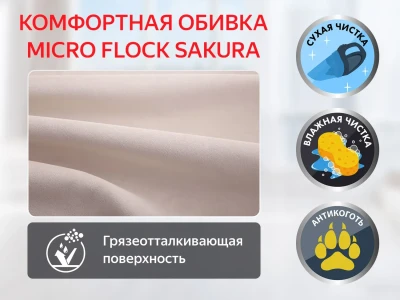 Кресло-реклайнер электрический FUJIMO E-COMFORT CHAIR Ваниль – купить, цена, отзывы