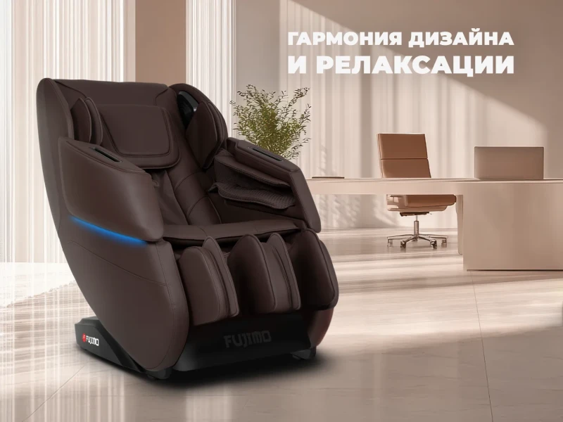 Массажное кресло FUJIMO 氣 DISCOVERY Business Edition Коричневый