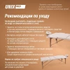Массажный стол UNIX Стандарт / Standard 3 секции бежевый