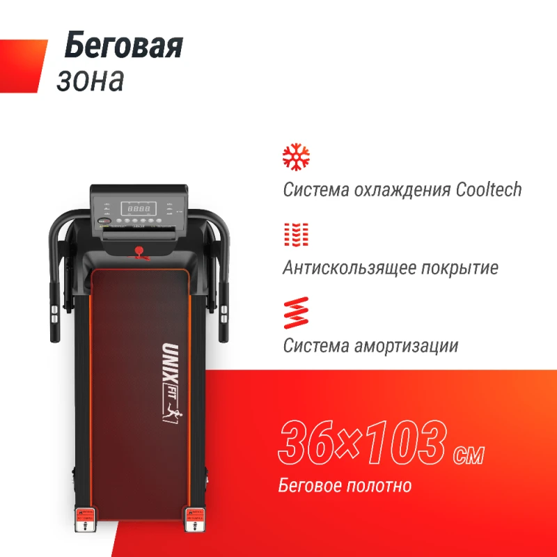 Беговая дорожка UNIX Fit ST-350 купить в Туле