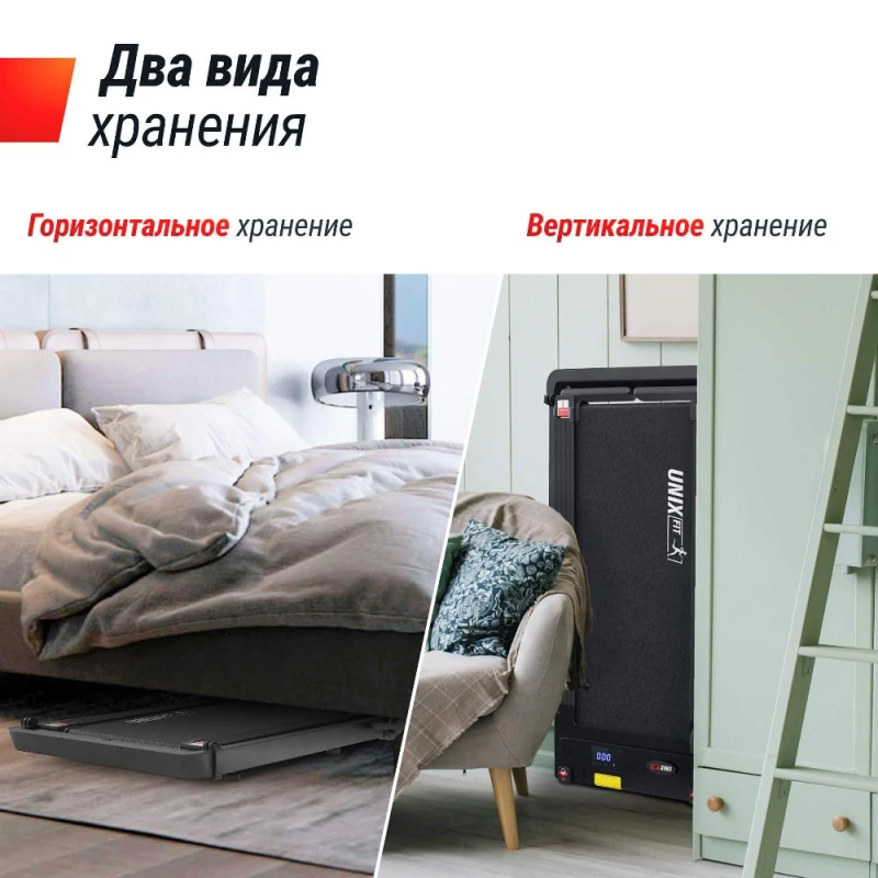 Беговая дорожка UNIX Fit R-270B купить в Туле