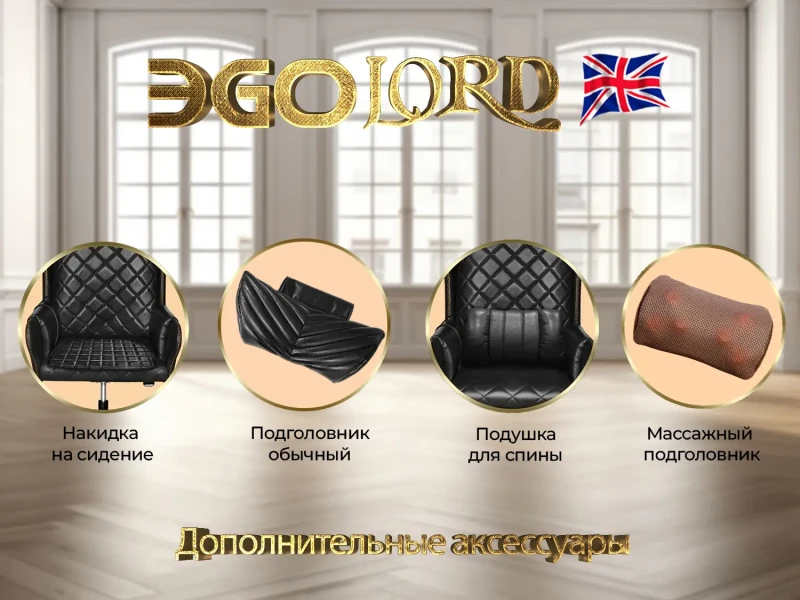 Дизайнерское массажное кресло EGO Lord Антрацит
