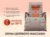 Массажное кресло качалка FUJIMO SOHO DELUXE Капучино купить в Туле