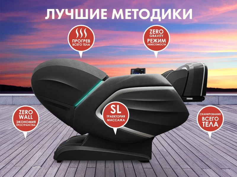Массажное кресло FUJIMO TON Имбирь