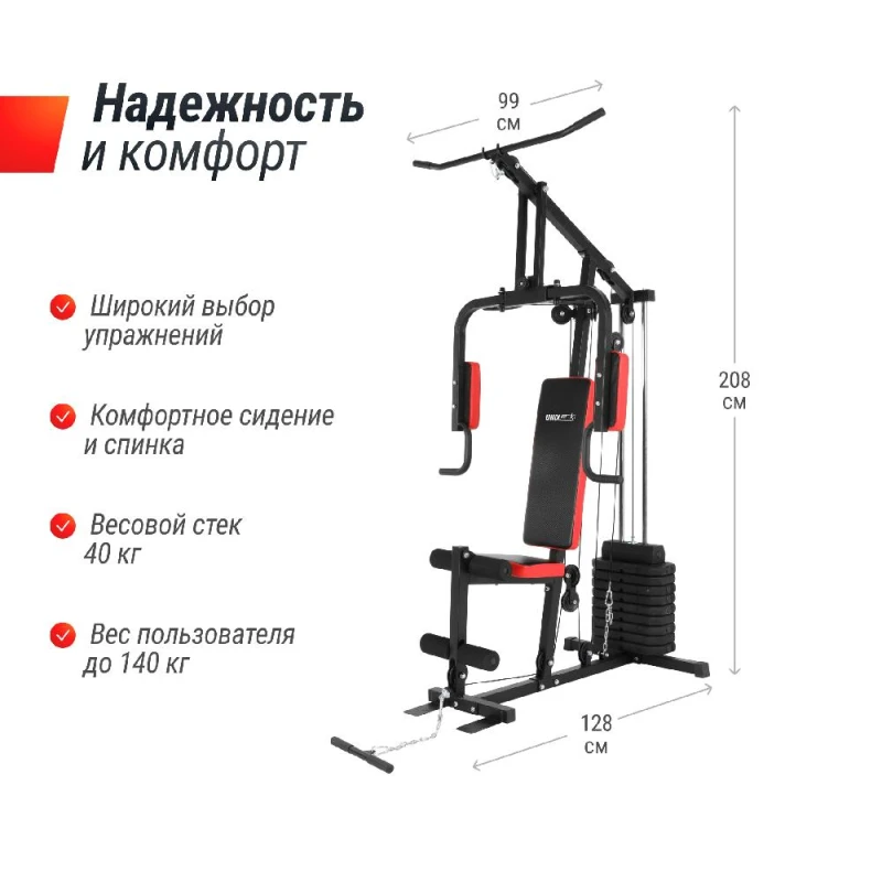 Силовой комплекс UNIX Fit блочный Block 40 — купить в Туле