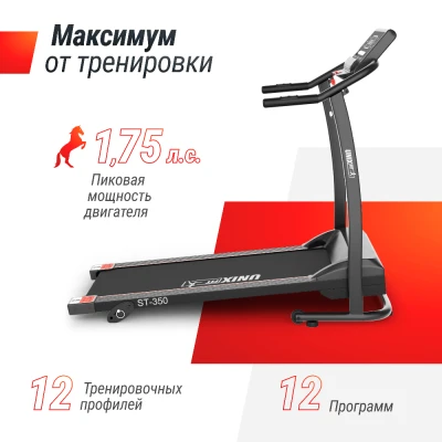 Беговая дорожка UNIX Fit ST-350 купить в Туле