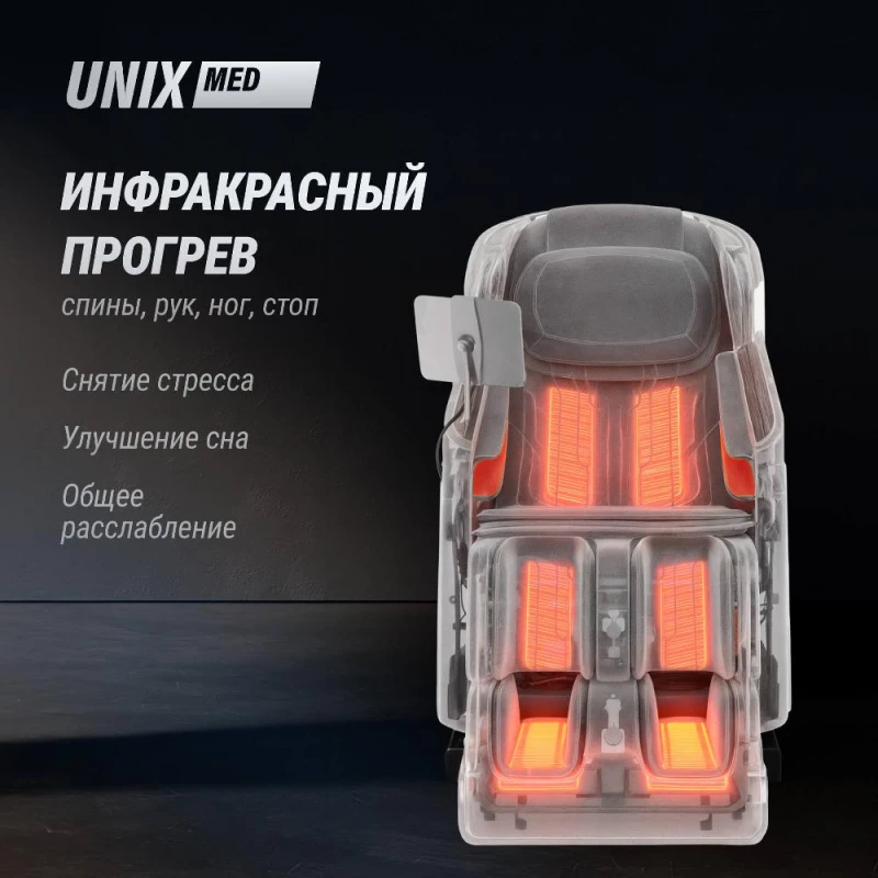 Массажное кресло UNI×Афелия / Afelia бежевый