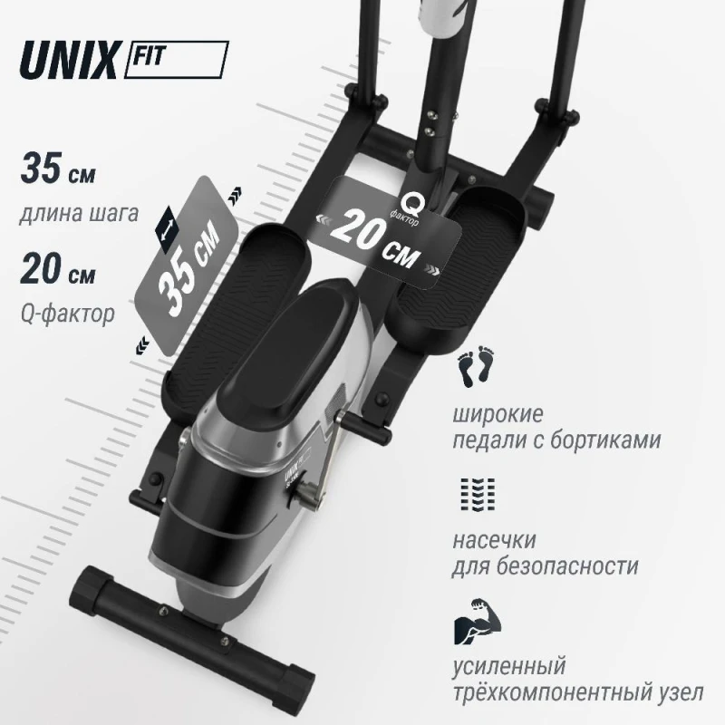 Эллиптический тренажер UNIX Fit SL-350 — купить в Туле в магазине тренажеров