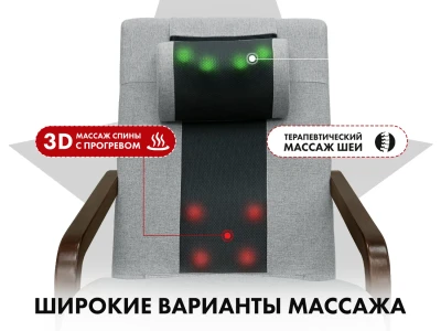 Массажное кресло-качалка FUJIMO SOHO NEXT Серый купить в Туле