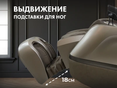 Массажное кресло FUJIMO МАСТЕР Ци Серо-бежевый