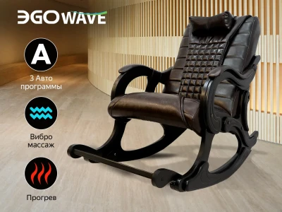 Массажное кресло-качалка EGO WAVE Шоколад купить в Туле