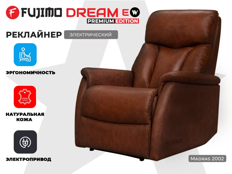 Кресло-реклайнер электрический FUJIMO DREAM EW Premium Махагон купить в Туле