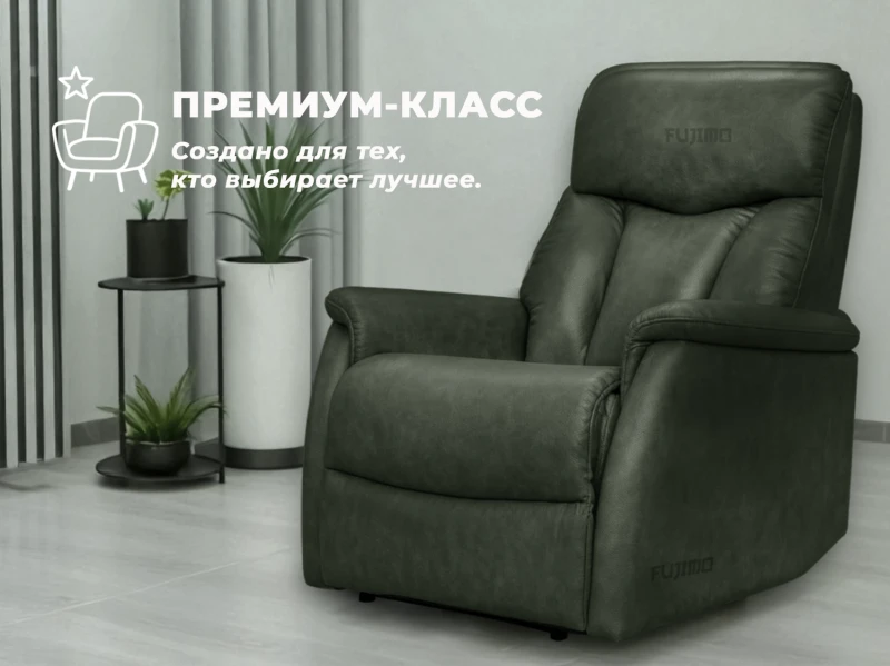 Кресло-реклайнер электрический FUJIMO DREAM EW Premium Изумруд купить в Туле