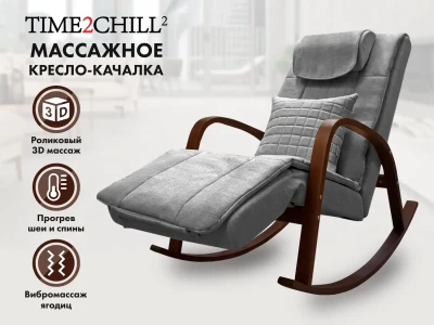 Массажное кресло-качалка FUJIMO Time2Chill Grey купить в Туле