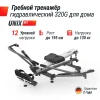 Гребной тренажер UNIX Fit гидравлический 320G купить в Туле в магазине тренажеров